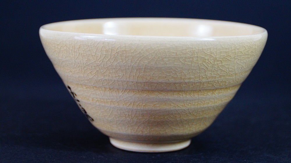 Another side view of the chawan made of Satsuma ware by Gyokusen Nozaki with fine crazing of the glaze