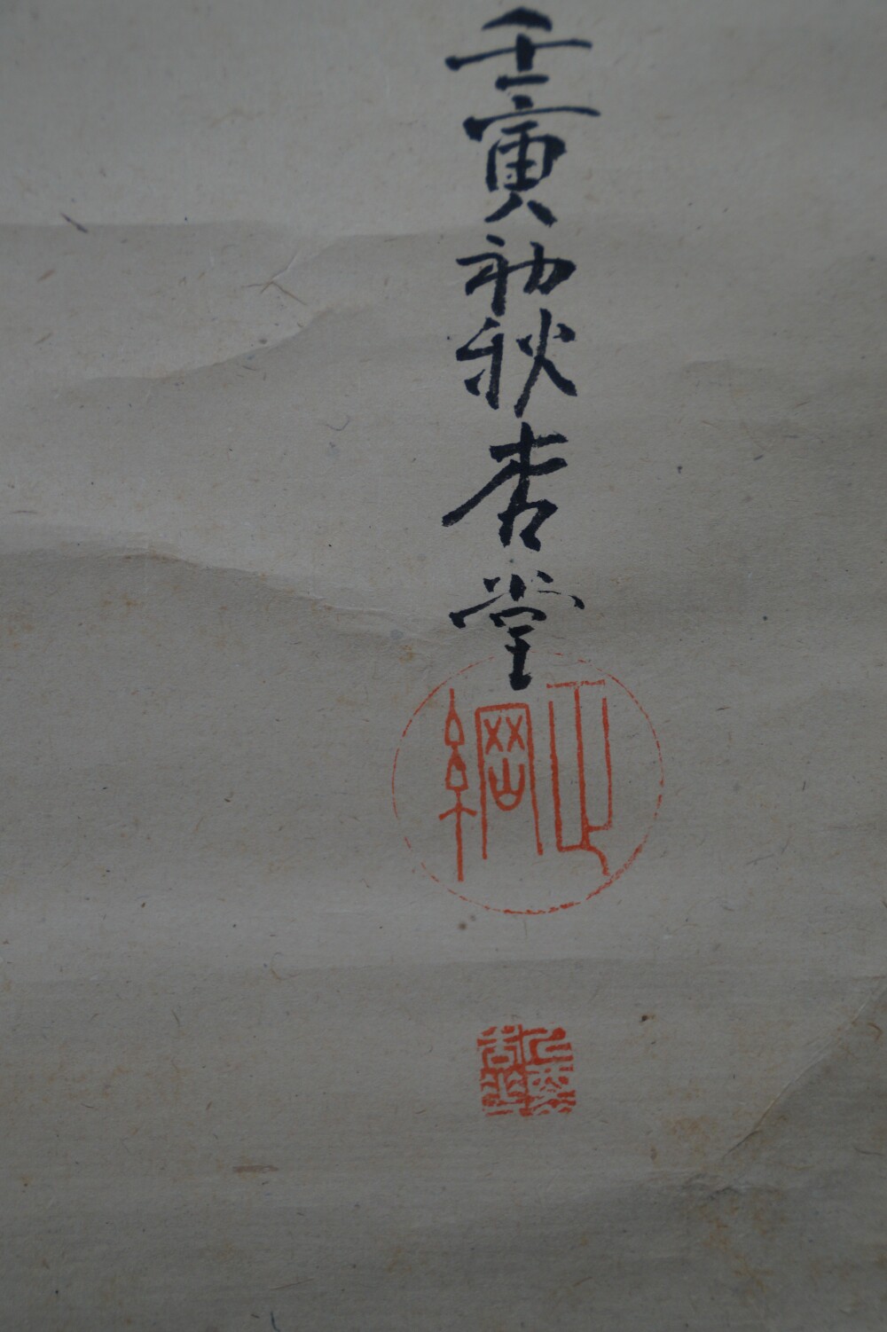 Extreme Close-Up of the Artist's Signature Watanabe Ando and the Red Seal in the Kakemono Raven on a Bare Branch