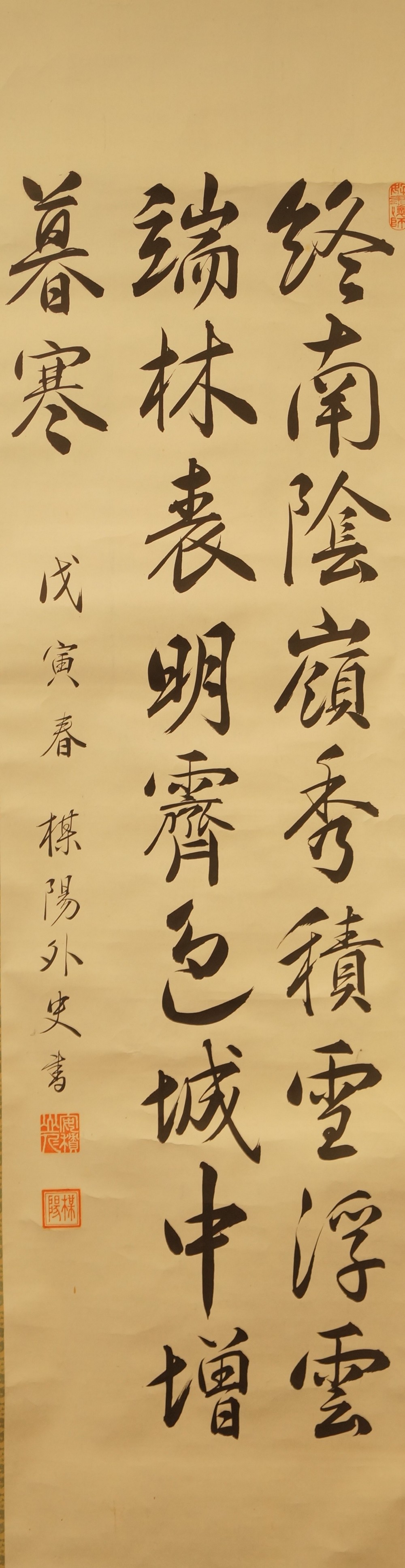 Calligraphy Snow on the Mountain Peaks Full Motif Without Mounting