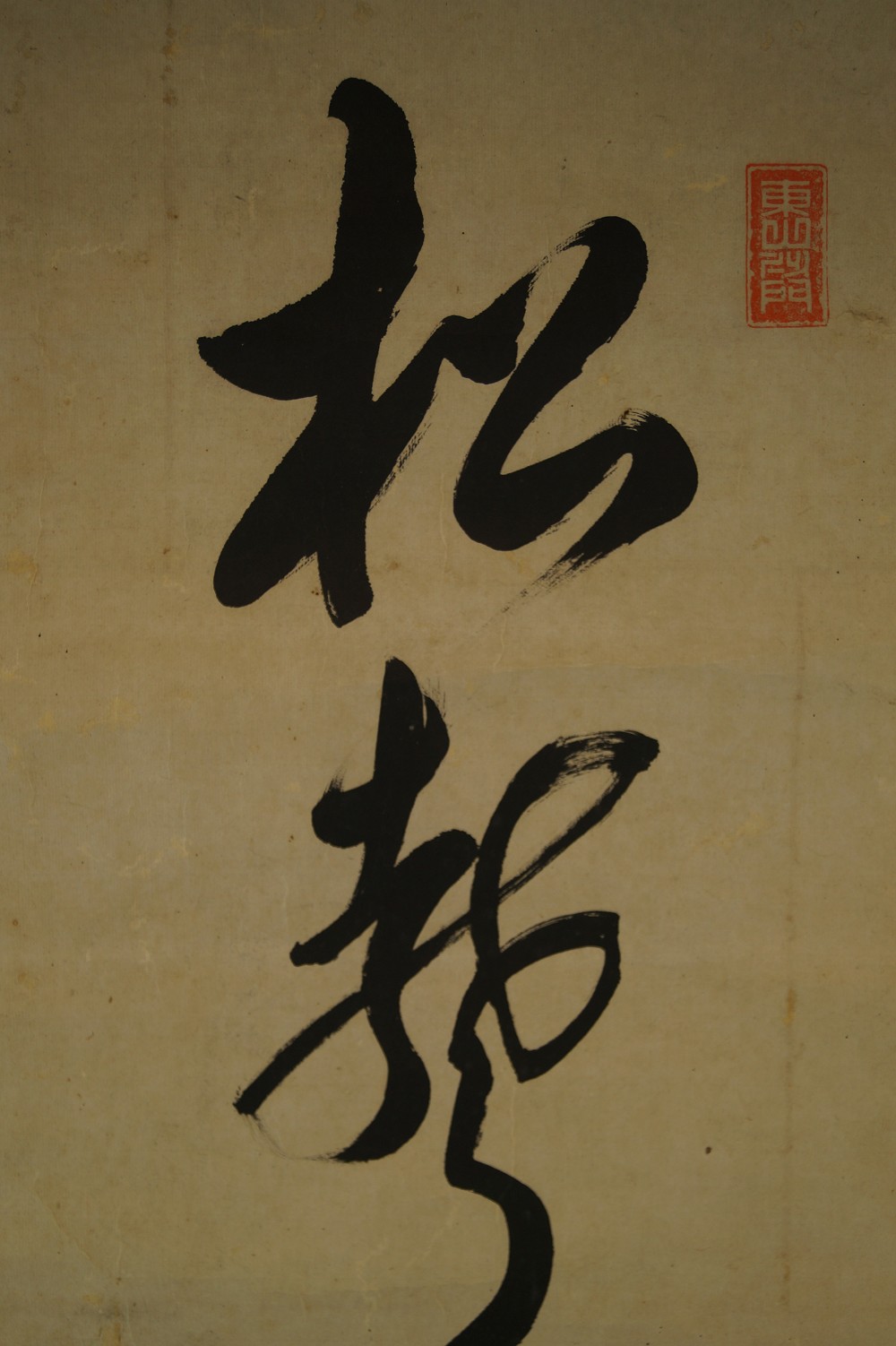 Zen Kalligraphie Kalligrafie Nahaufnahme 1