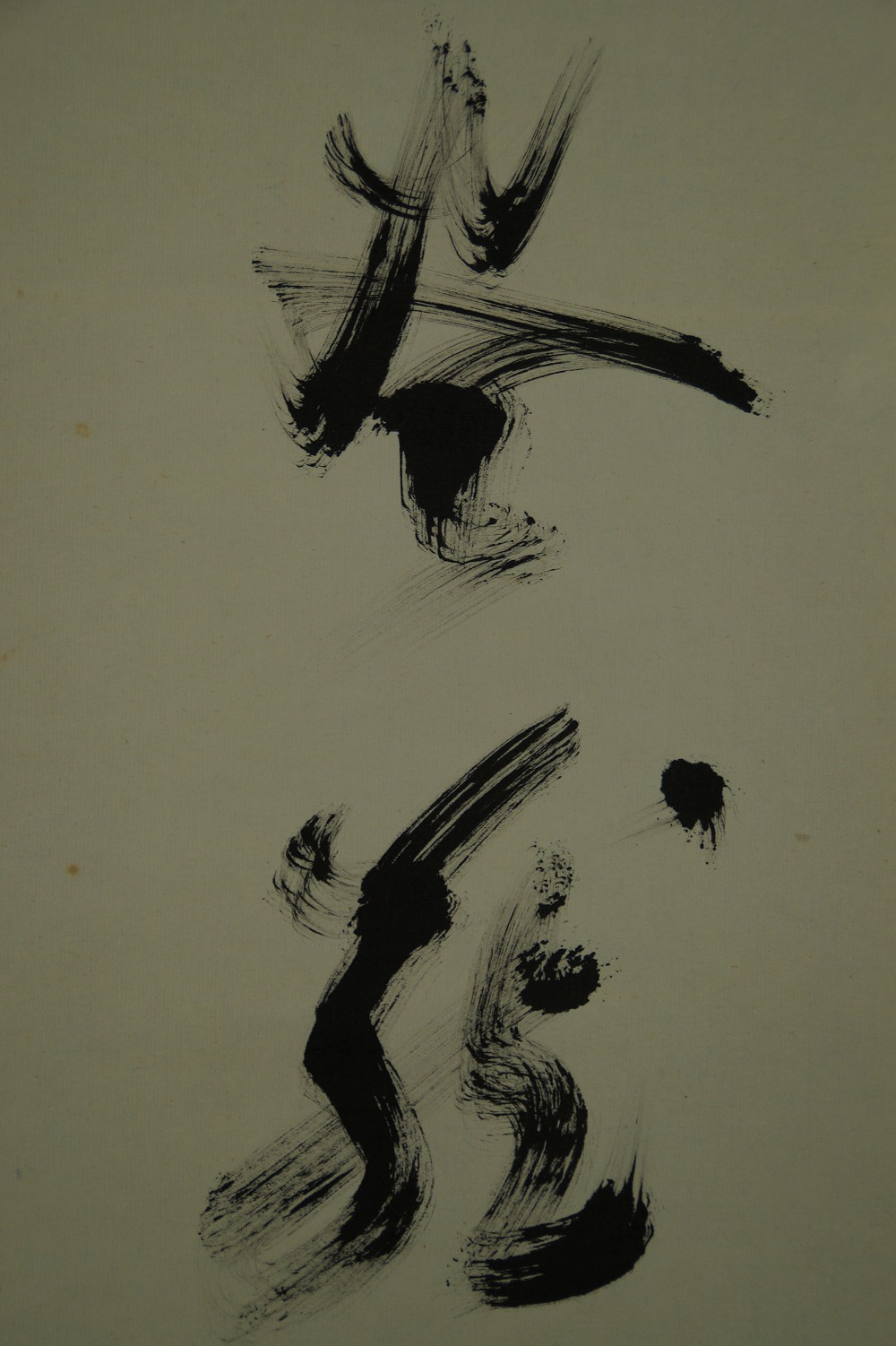Close-up of the central characters of the calligraphy