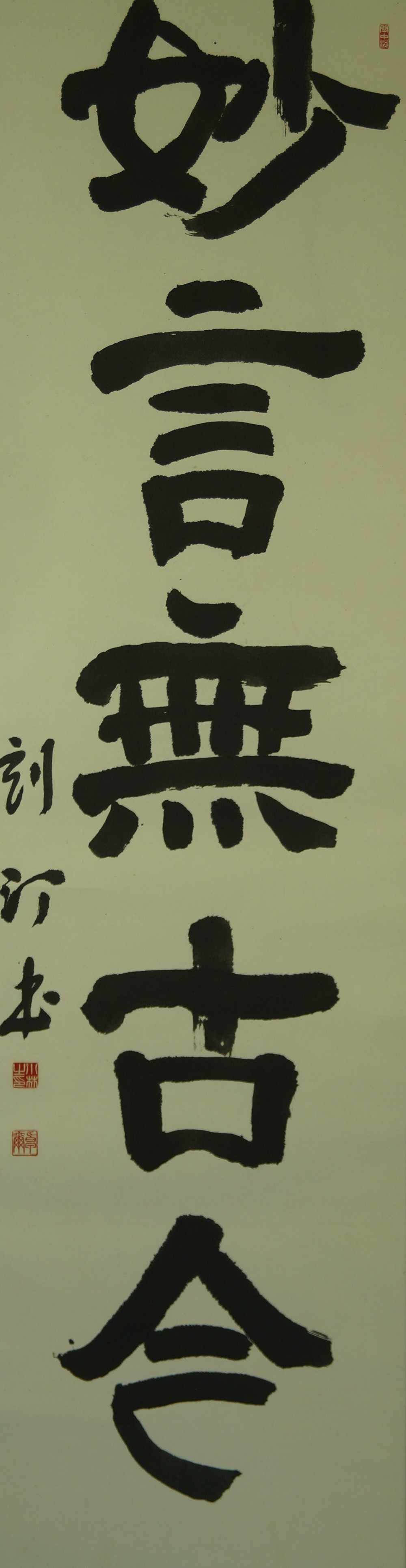 Kakemono Kalligrafie ohne Rahmung