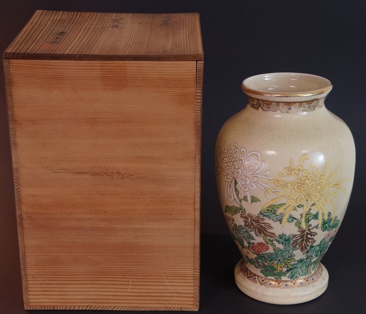 Satsuma Vase by Hirota Front View with Storage Box