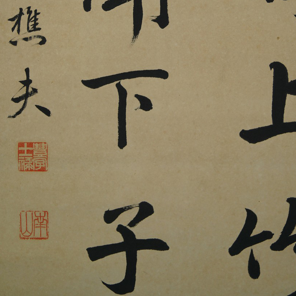 Kakemono Kalligrafie Gedicht Nahaufnahme Vorschau