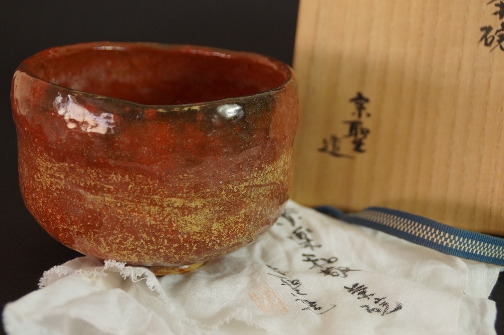 Chawan made of Raku ware by Sosei front view with storage box