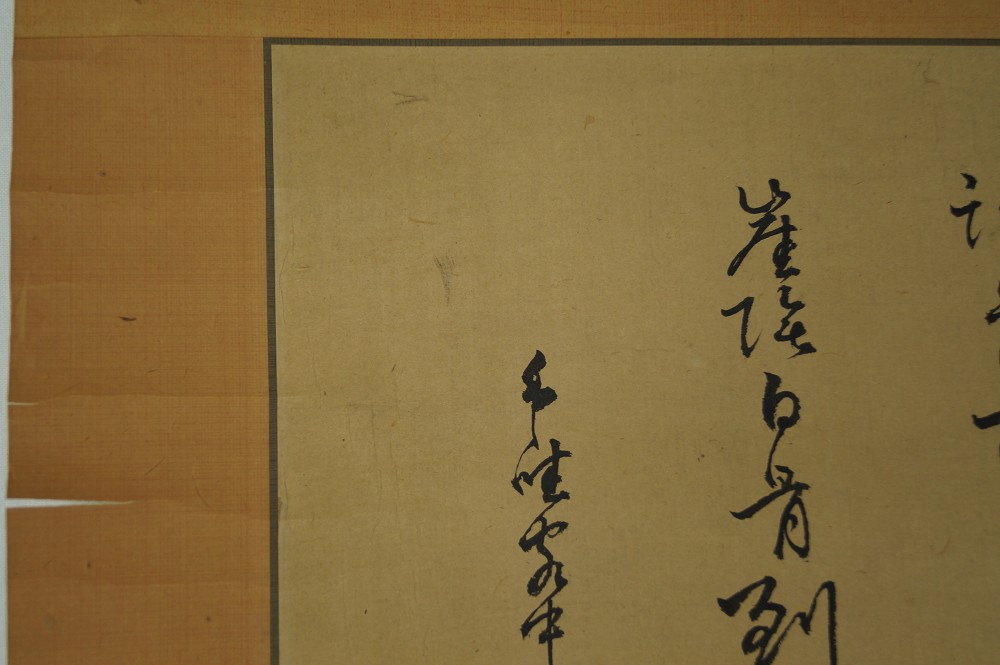 Kakemono Landschaft Inschrift Nahaufnahme