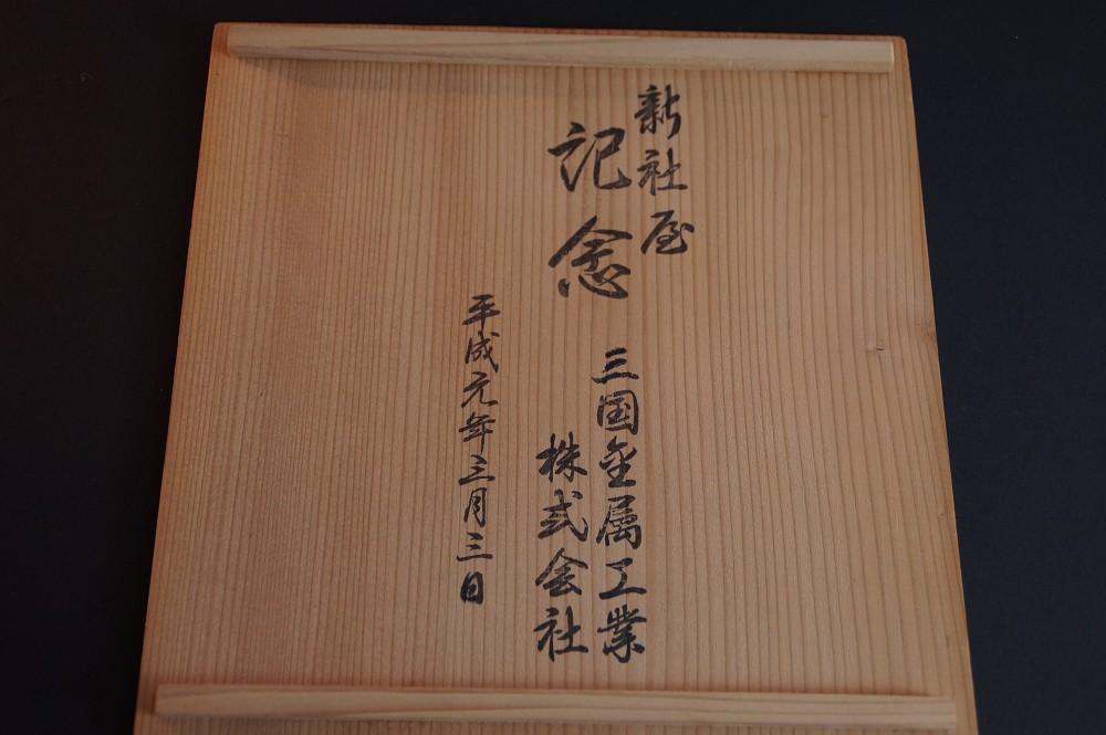 Kyo Vase by Mazafumi Fujihara Storage Box Lid Close-Up