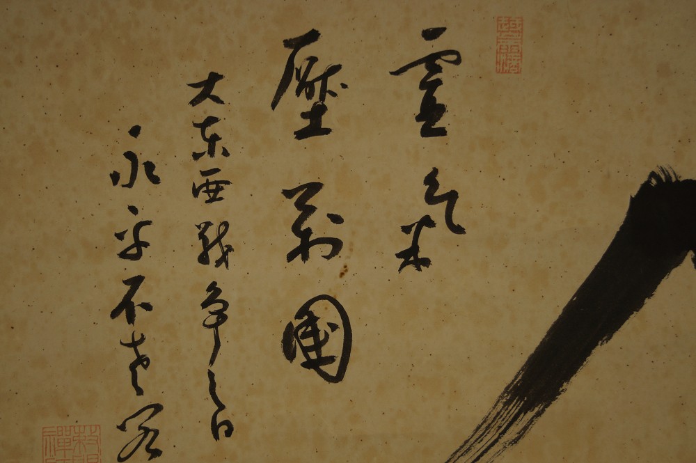 Fuji-San von Hosen Kalligrafie Nahaufnahme 1