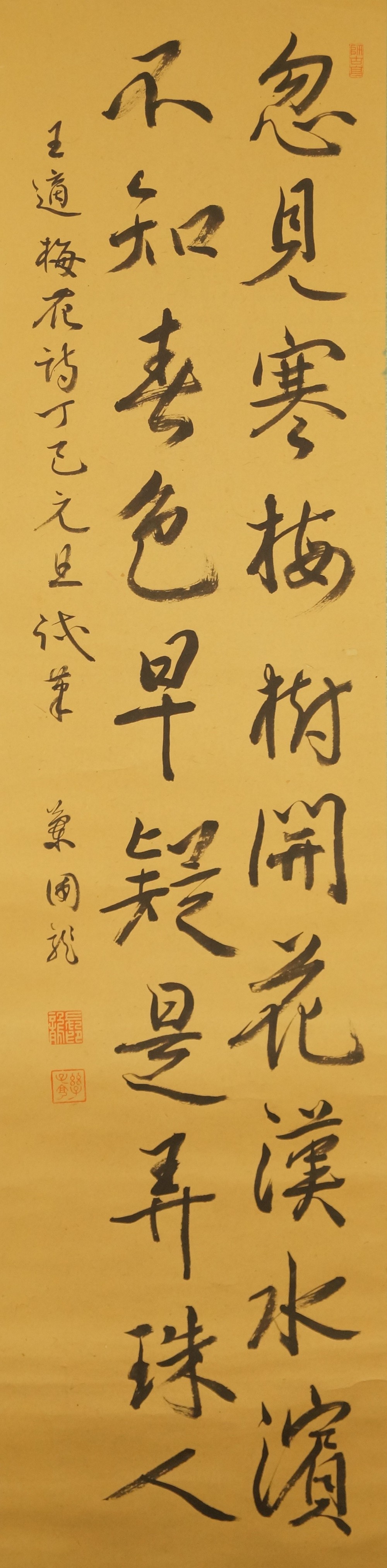 Kakemono Kalligrafie Gesamtmotiv ohne Rahmung