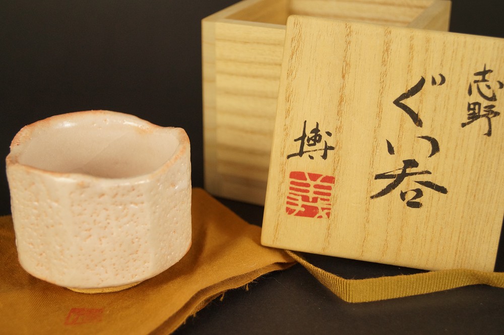 Sake Cup with Signed Storage Box Front View with Storage Box