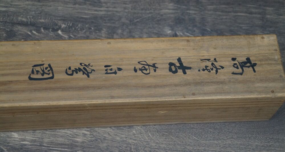 Detail View of the Calligraphy Inscription on the Side of the Storage Box of the Kakemono Heron in Quiet Peony Splendor
