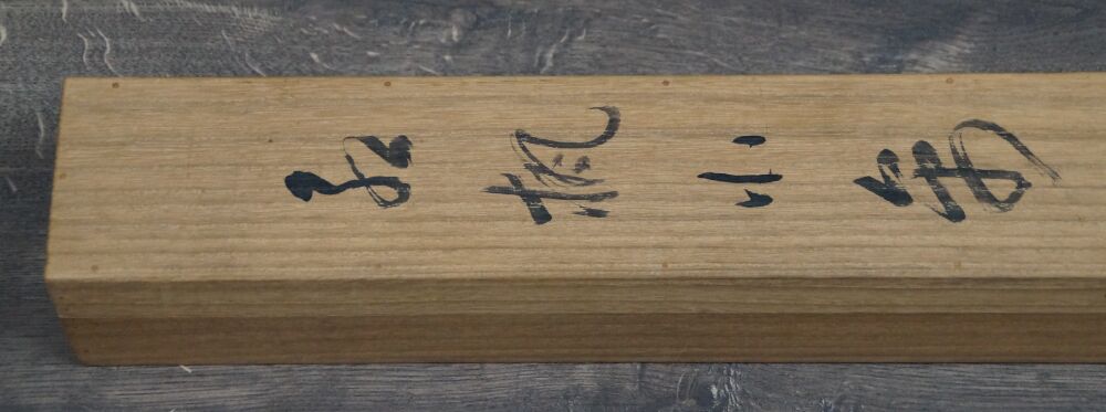 Detail View of the Calligraphy Inscription on the Side of the Storage Box of the Kakemono Birds in Autumn Maple