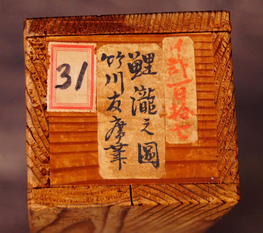 Close-up of the storage box lid with the ink inscription Koi Taki no Zu and the signature Takekawa Tomohiro