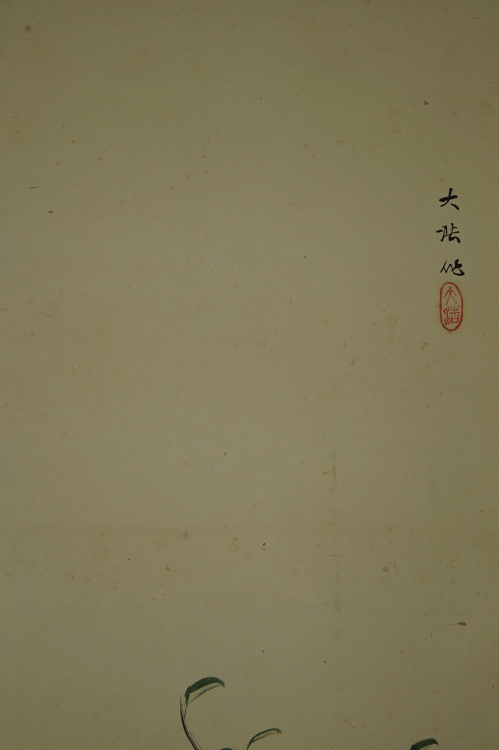 Grandfather and Grandson Hanging Scroll Signature and Seal Close-Up