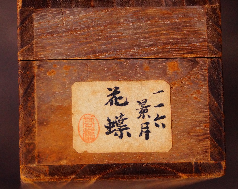 Close-up of the storage box lid with the ink inscription and the artist name Keigetsu of the kakemono Spring Awakening Two Birds on a Blossoming Cherry Branch