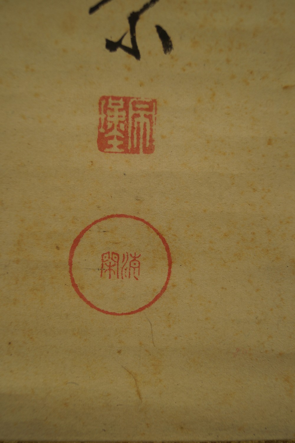 Kalligrafie Traum von Fujii Dou Siegel Nahaufnahme