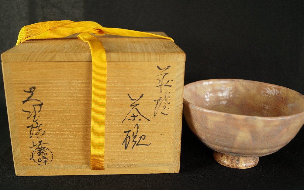 Hagi chawan Zuiho Ono front view with storage box