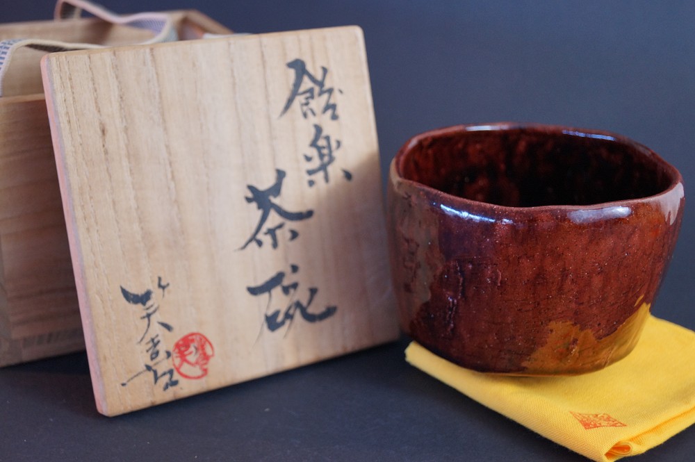 Raku tea bowl chawan by Shoki Kimura front view with storage box