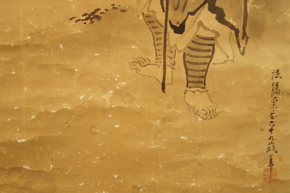 The Hermit by Tanaka Koga signature and seal close-up