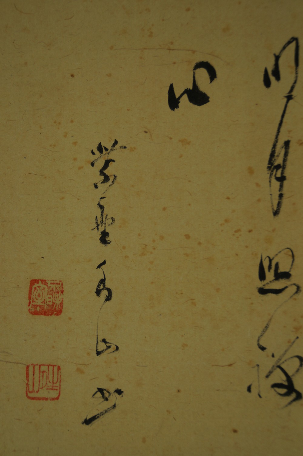Enso von Tamai Kazan Signatur und Siegel Nahaufnahme