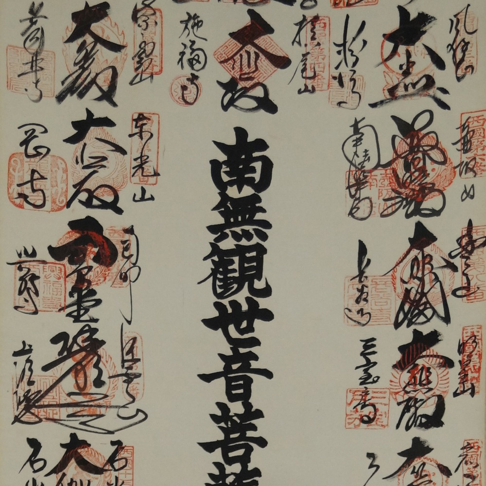 38 Saigoku Tempel - Japanisches Rollgemälde (Kakejiku)