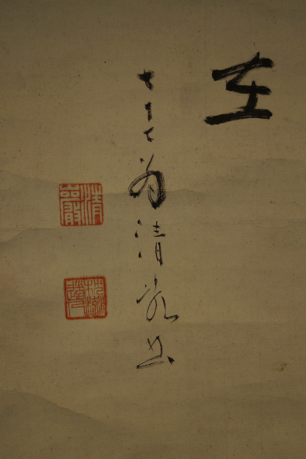 Zen Kalligrafie Enso von Taniuchi Seigan Signatur und Siegel Nahaufnahme