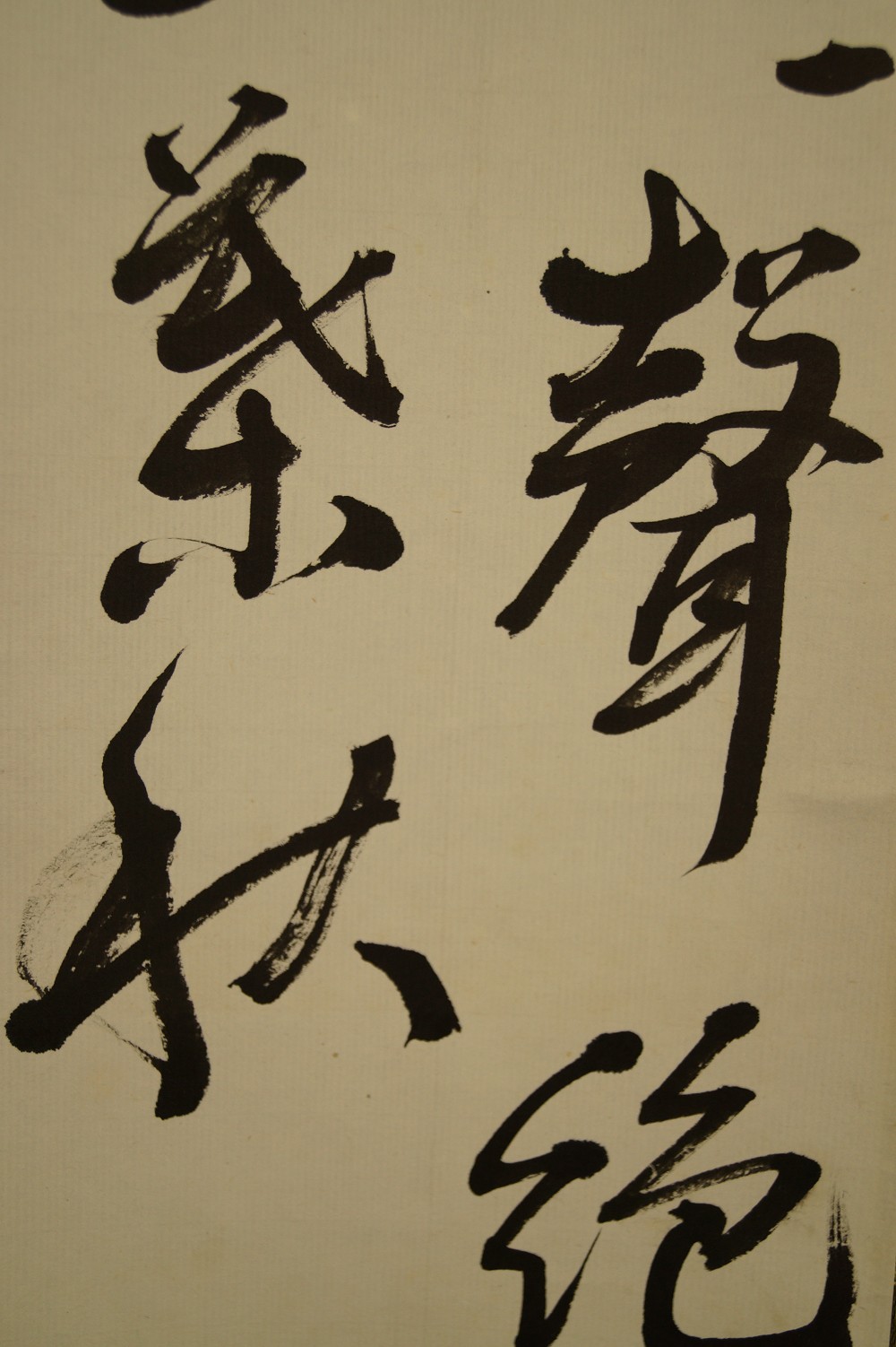 Calligraphy Monkey Cry and Wild Geese Calligraphy Close-Up 2