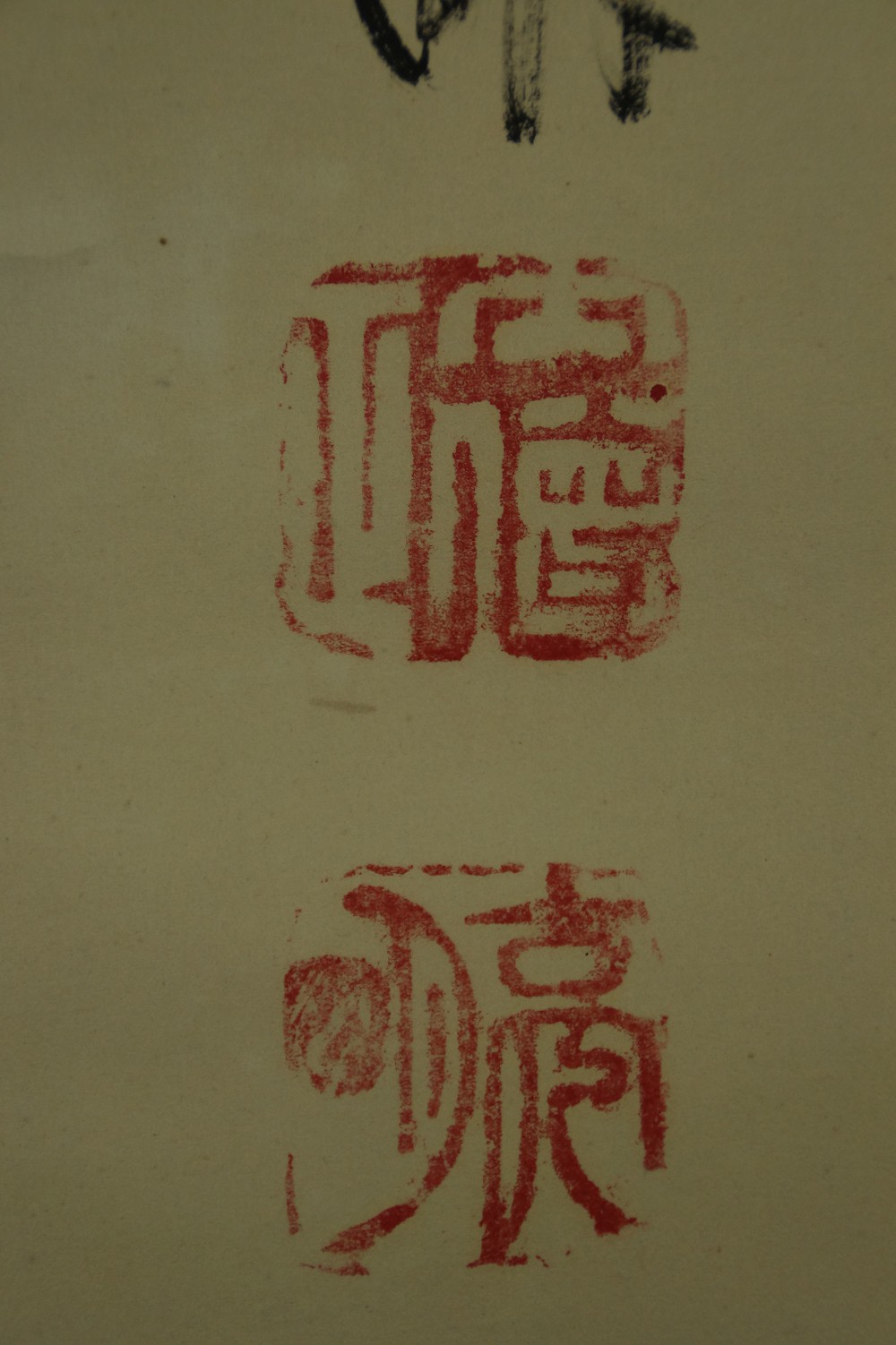 Zen Kalligrafie von Ryoaki Miwa Siegel Nahaufnahme