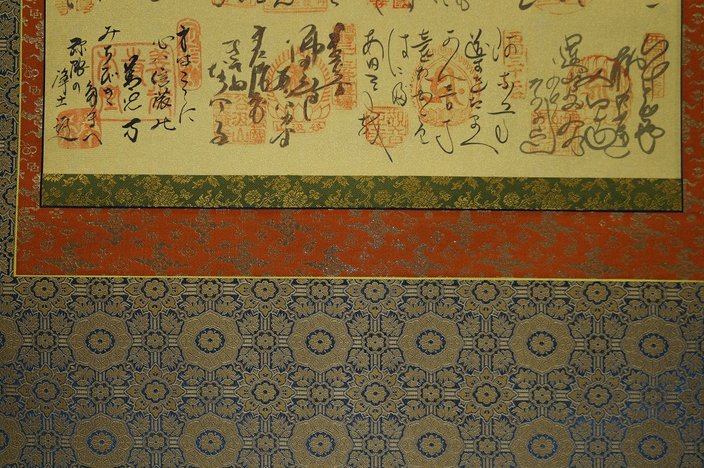38 Temples Saigoku Calligraphy Close-Up 2