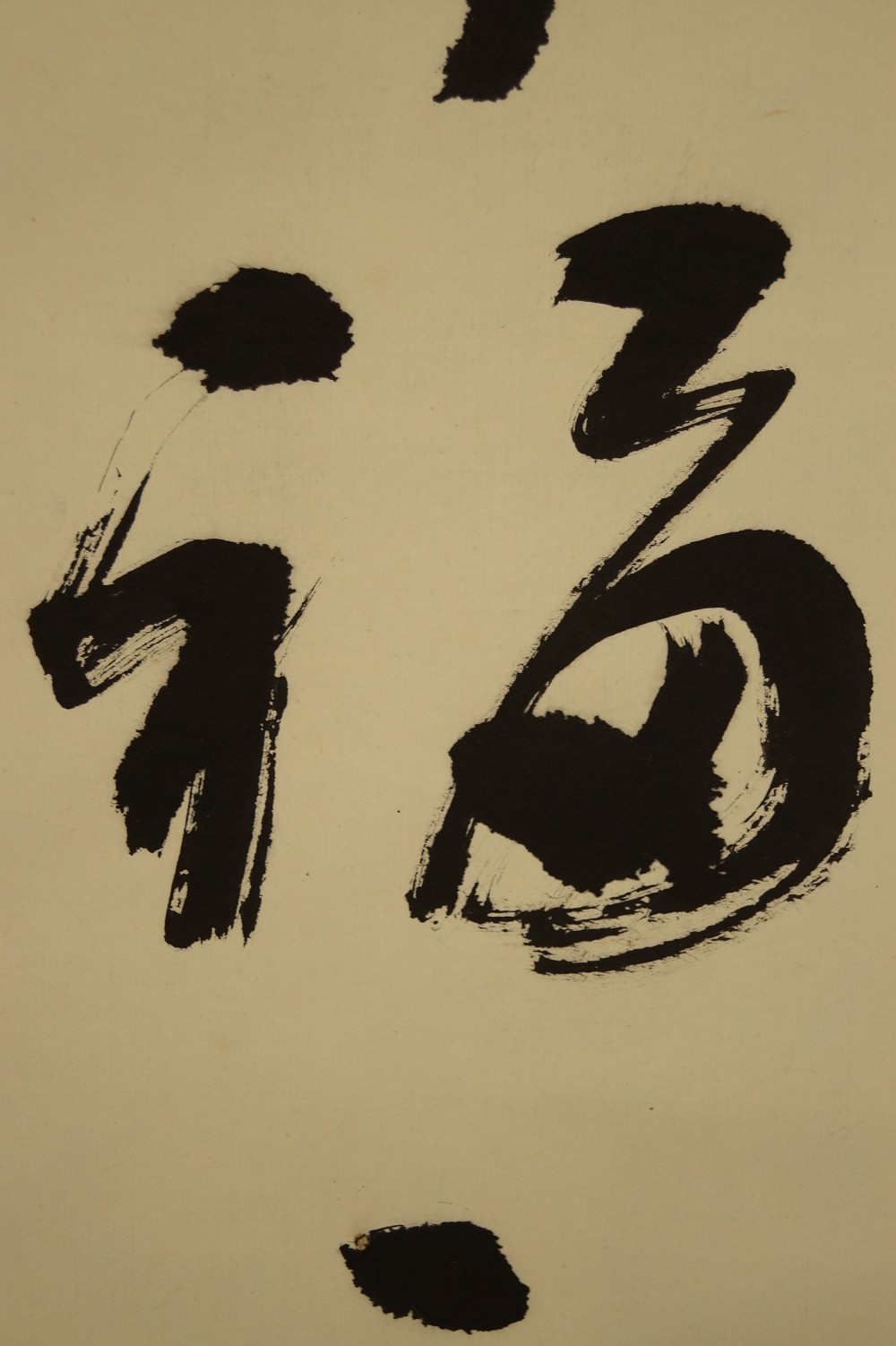 Kalligraphie Der Schluessel zum Glueck Kalligrafie Nahaufnahme 2