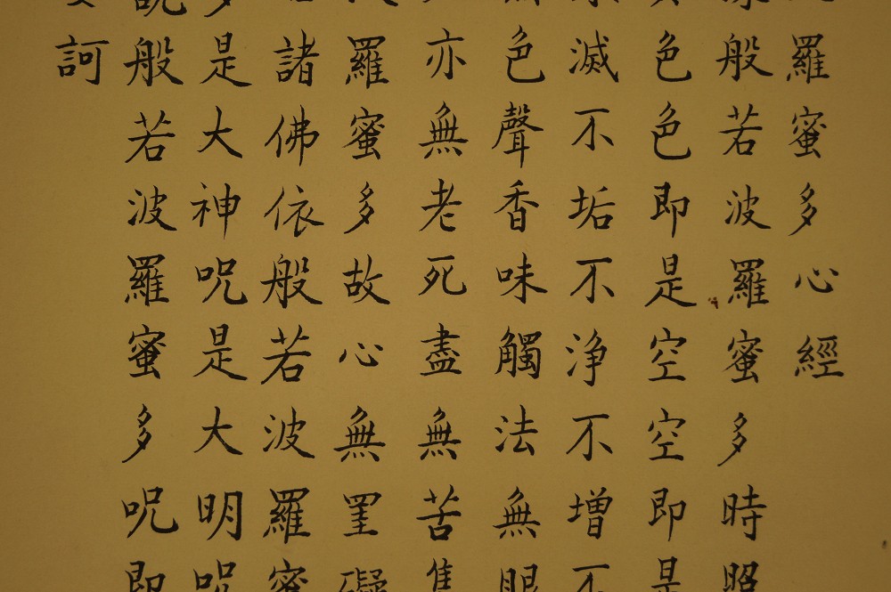 Herzsutra Textdetail Nahaufnahme 2