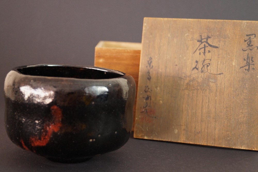 Kuroraku Chawan from Kyoto Front View with Storage Box