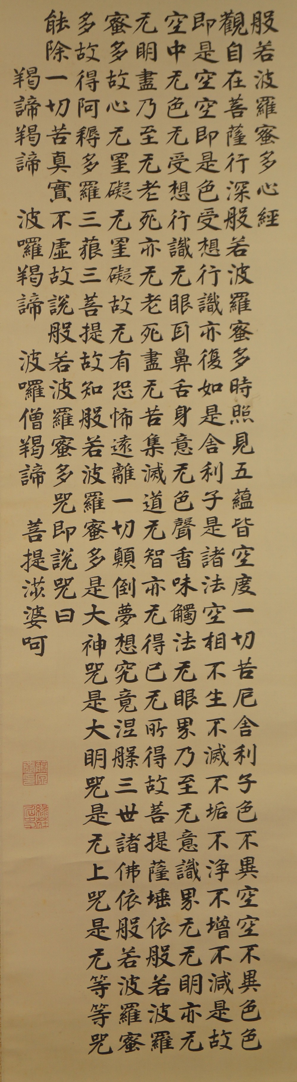 Herzsutra Kakemono Gesamtmotiv ohne Rahmung