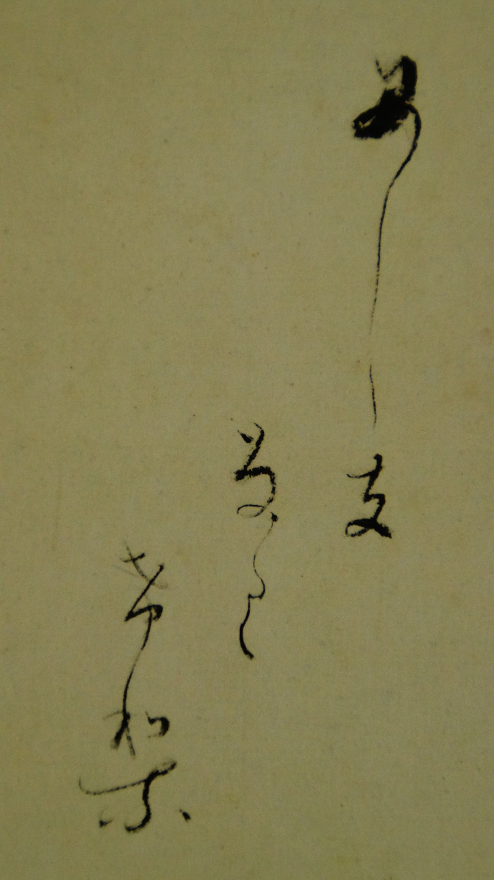 Close-Up of Further Lines of Poetry Written in Cursive Script on the Kakemono