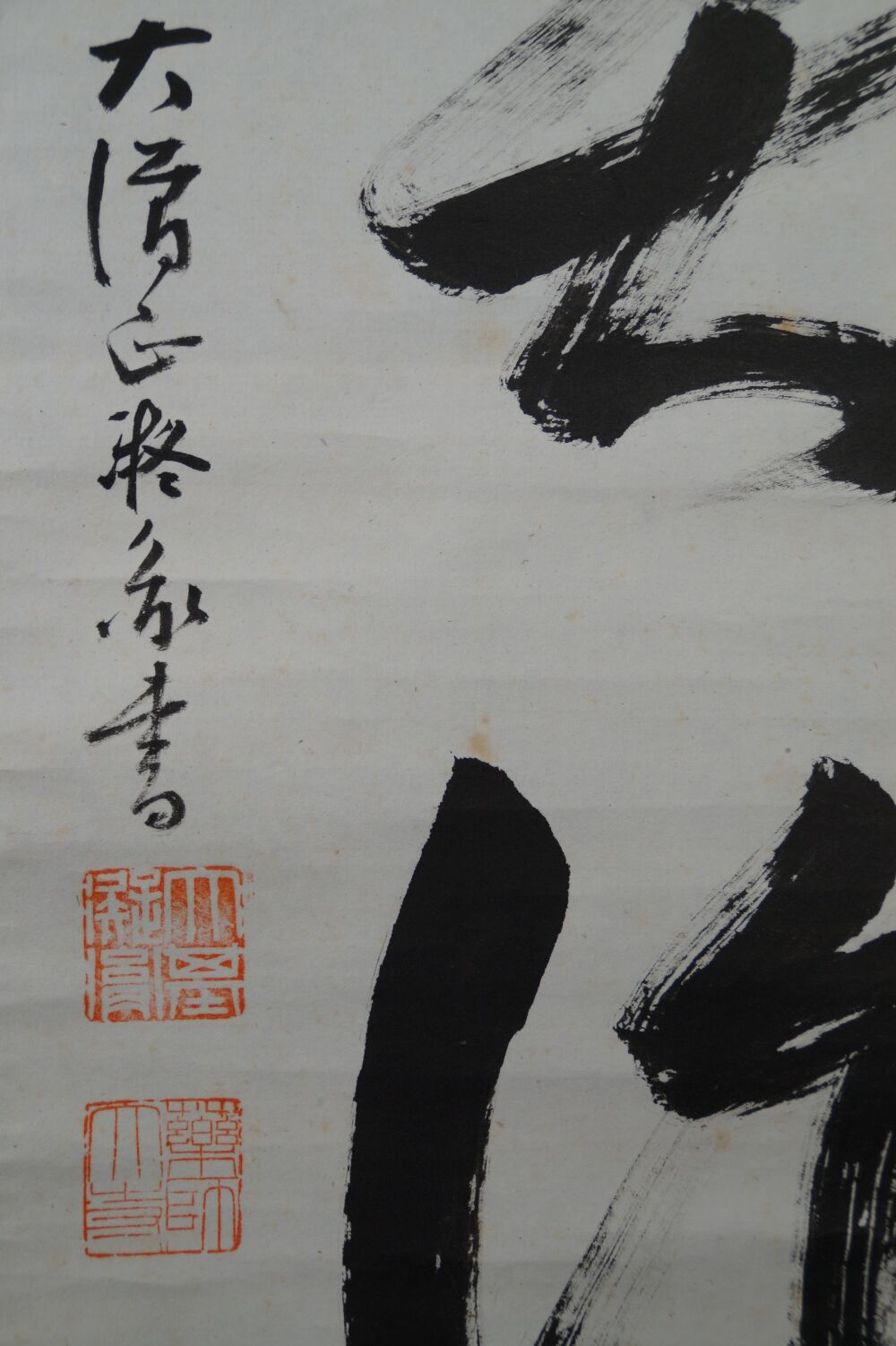 Detail view of the artist's signature and the two red seals in the kakemono Calligraphy Shoaku Makusa