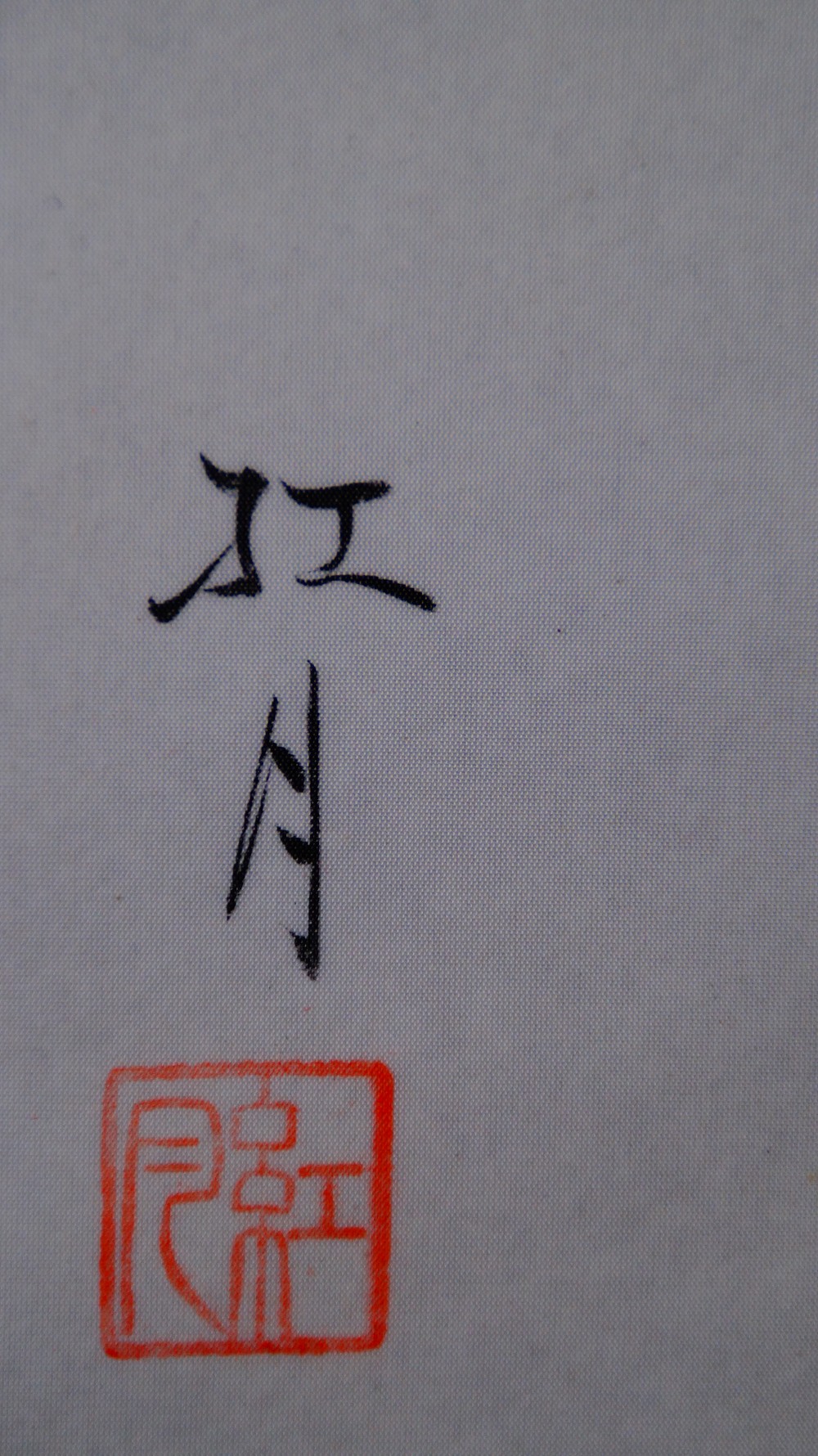 Close-up of the artist's signature Kogetsu and the red seal in the hanging scroll Heralds of Spring