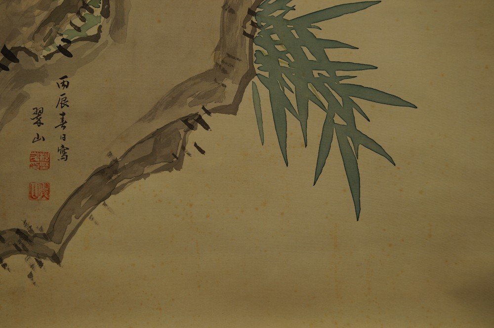 Sakura Signature and Seal Close-Up 1