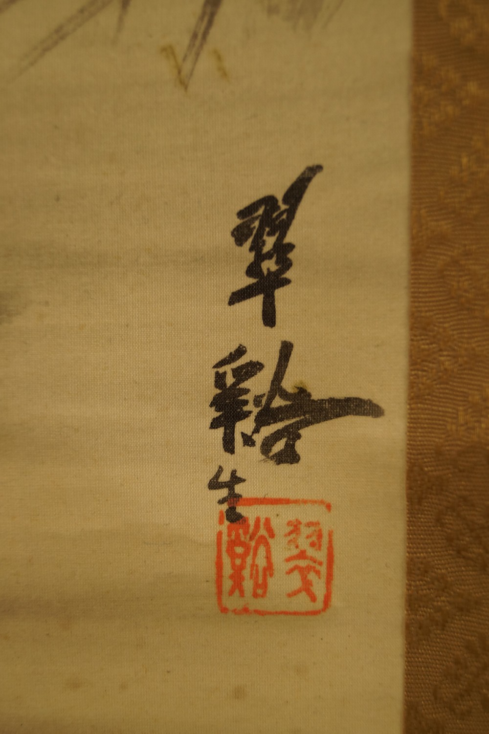 Tiger hanging scroll signature and seal close-up