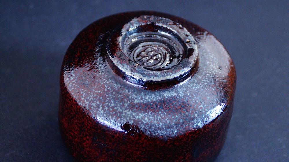 Close-up of the chawan base with stamped potter's mark by Shoraku Sasaki