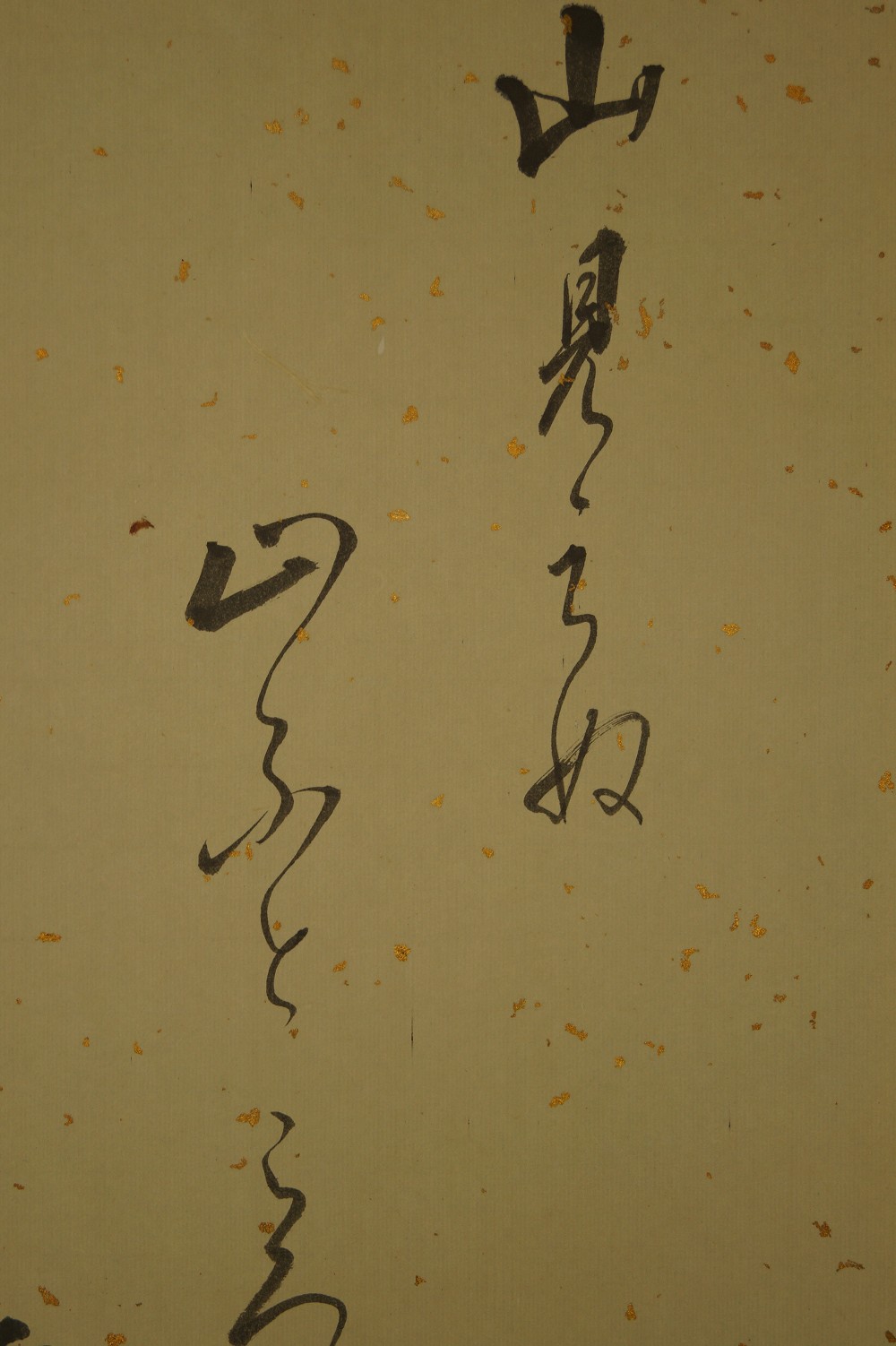 Nut Hanging Scroll Calligraphy Close-Up 1