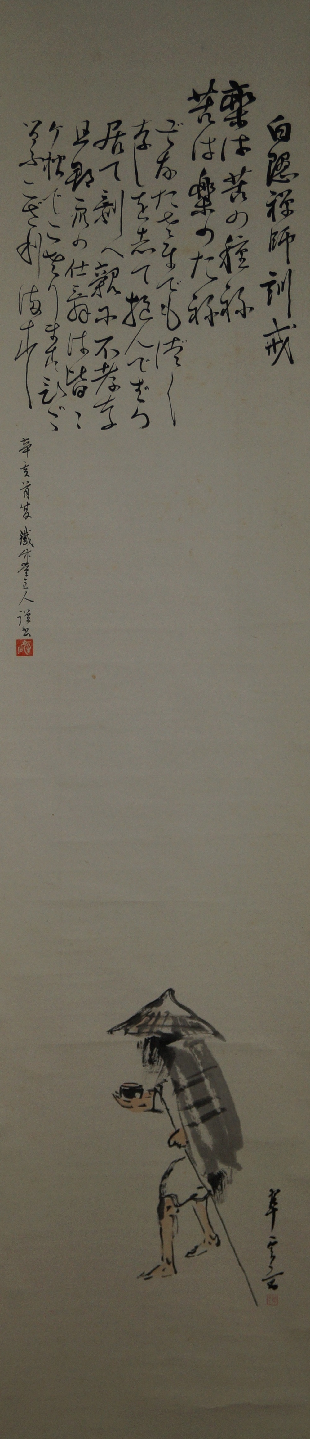 The Mendicant Monk Full Motif Without Mounting