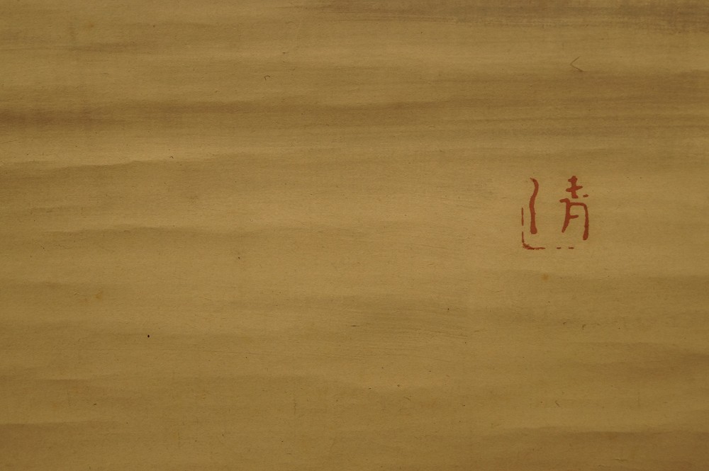 Soga Brothers Hanging Scroll Seal Close-Up