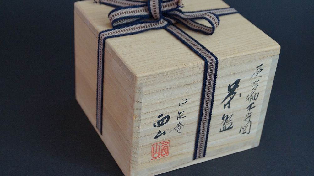 Closed storage box of the chawan made of Kyoto ware, tied with a striped cord