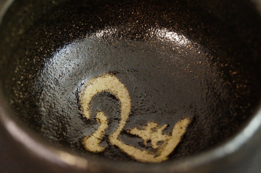 Chawan Raku Ware by Keizan Ono Interior View Close-Up
