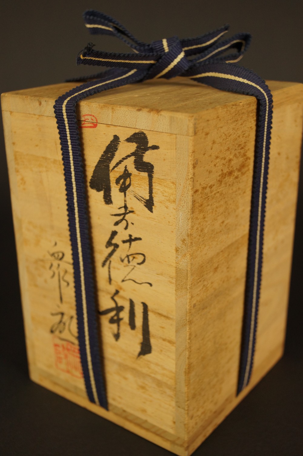 Bizen Tokkuri Storage Box with Cord