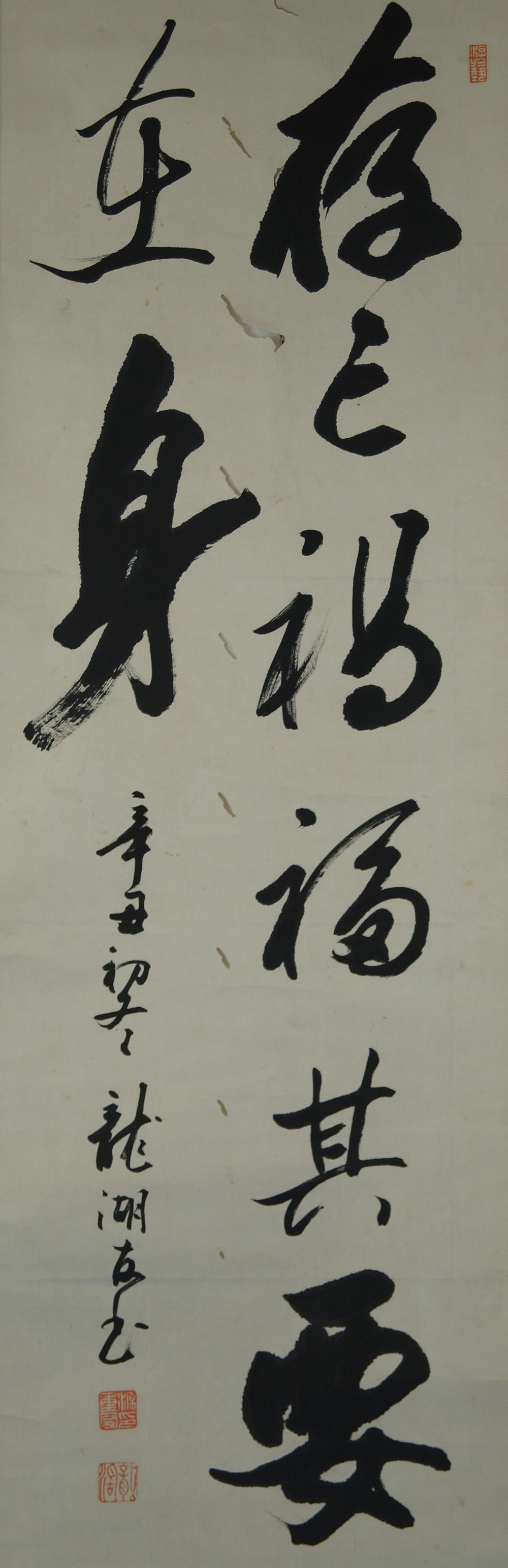 Kakemono Kalligrafie ohne Rahmung