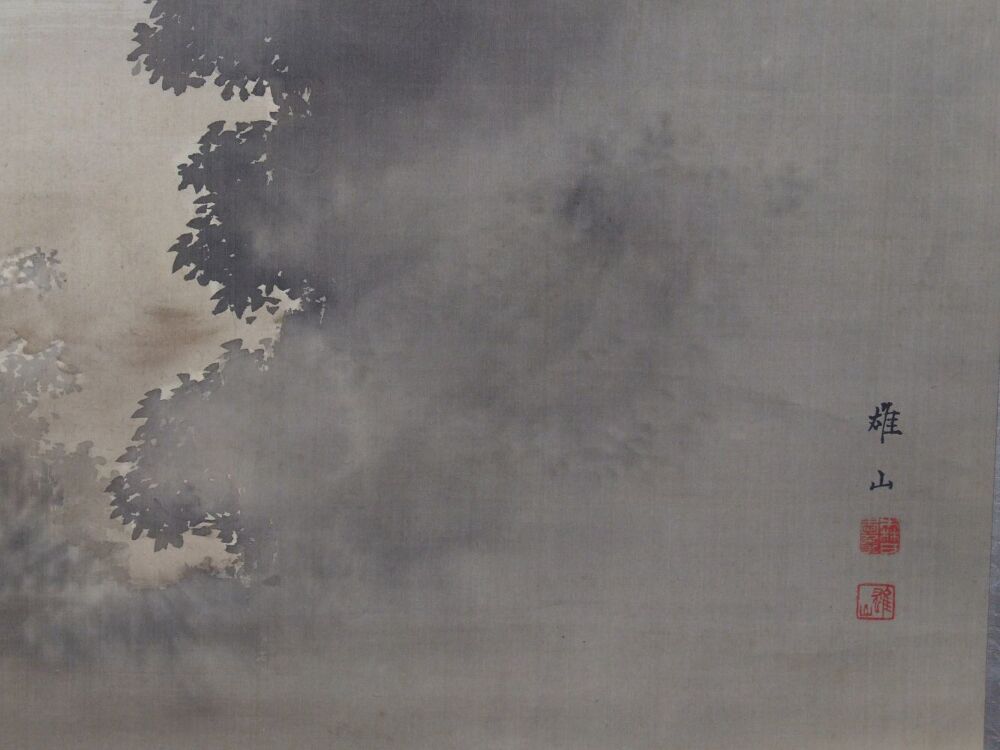 Detailansicht der Kuenstlersignatur Yuzan und des roten Siegels im Kakemono Vollmond ueber nebeliger Landschaft