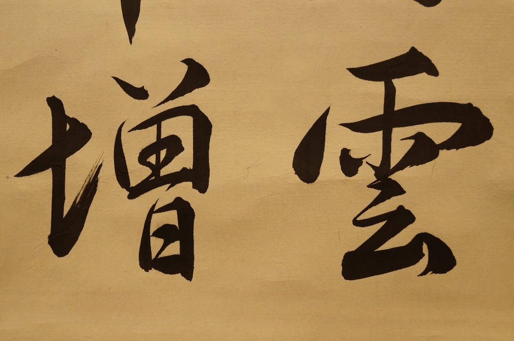 Calligraphy snow on the mountain peaks brushwork close-up 1