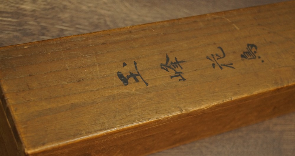 Three Sparrows Storage Box Signature Close-up