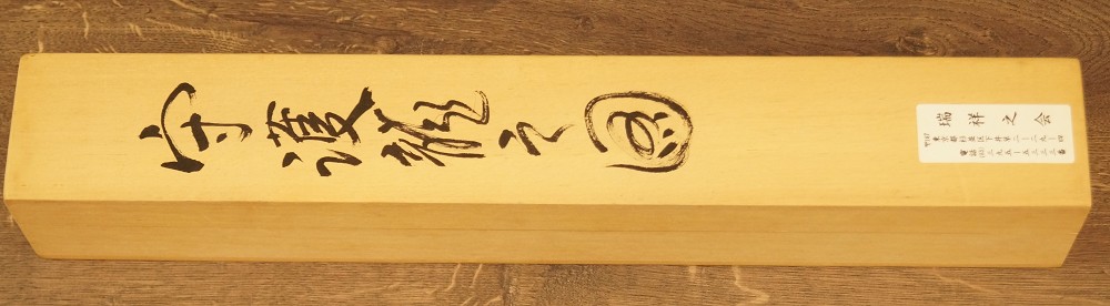 Sparrow on a Maple Branch by Yasuyama Tachiwaki Storage Box Close-Up
